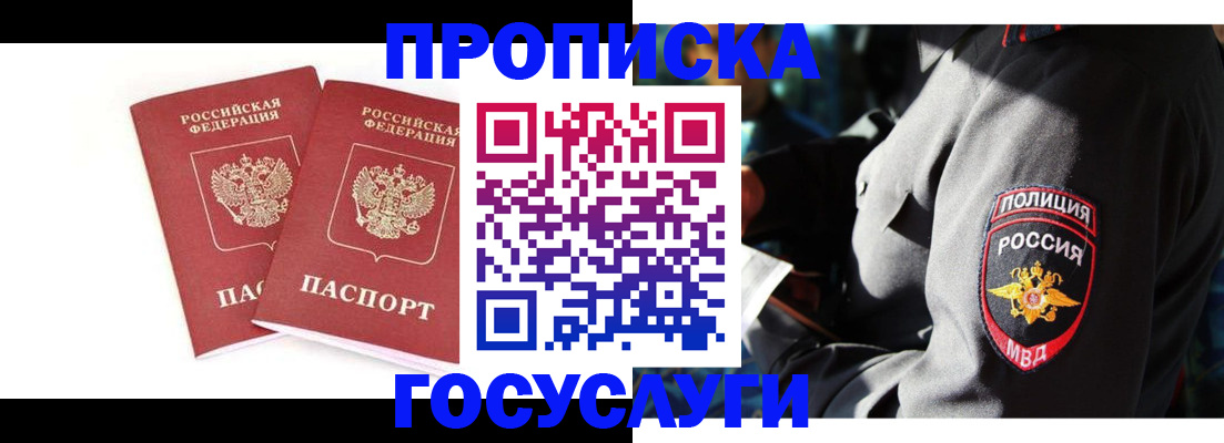 где прописаться в Ненецком АО