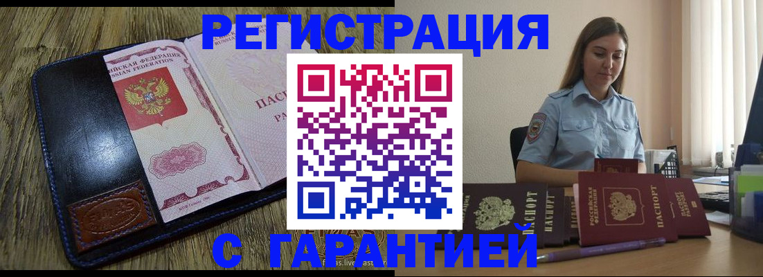 прописка от собственника в Ненецком АО